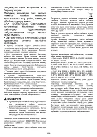 Страница 107