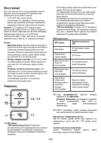 Страница 109