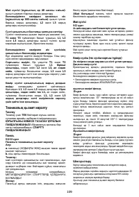 Страница 110