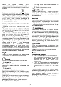 Страница 56