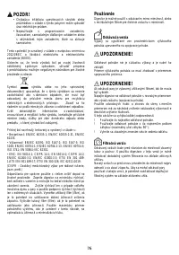 Страница 77