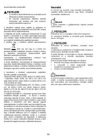 Страница 82