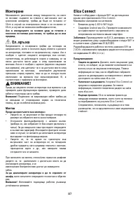 Страница 88