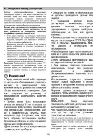 Страница 96