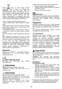 Страница 100