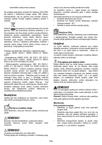 Страница 104