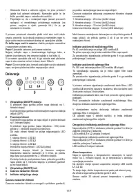 Страница 117