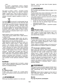 Страница 120