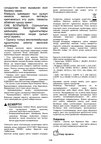 Страница 128