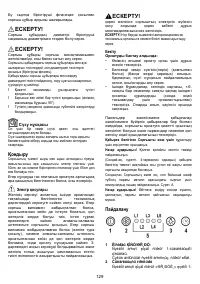Страница 129