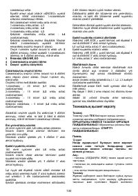 Страница 130