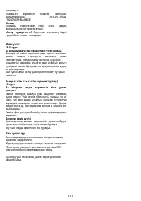 Страница 131