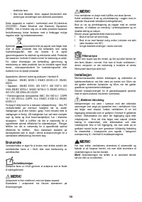 Страница 58