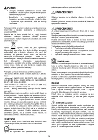 Страница 74