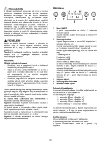 Страница 79