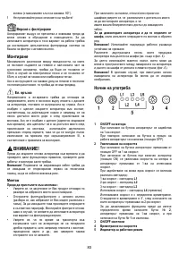 Страница 83