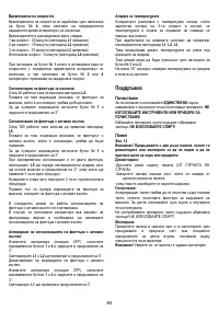 Страница 84
