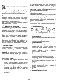 Страница 92