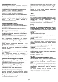 Страница 93