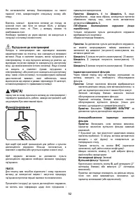 Страница 52