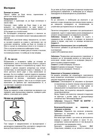 Страница 40