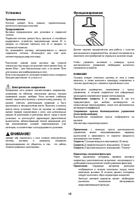 Страница 48