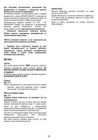 Страница 53