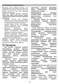 Страница 54
