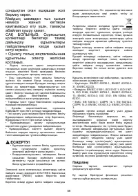 Страница 55