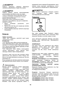 Страница 56