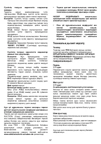 Страница 57