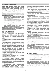 Страница 58