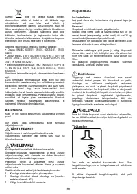Страница 59