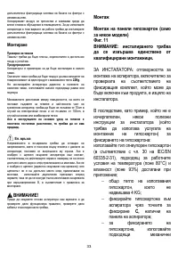 Страница 33
