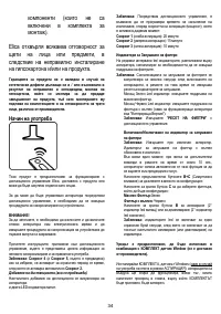 Страница 34