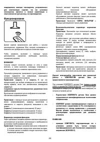 Страница 44
