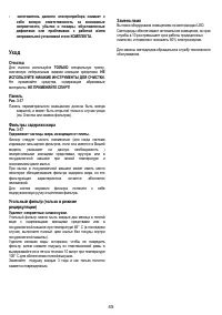 Страница 45