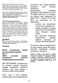 Страница 48