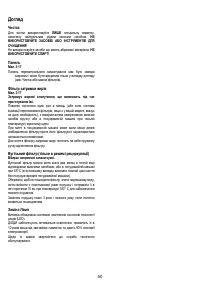Страница 50