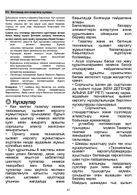 Страница 51
