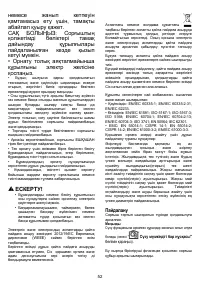 Страница 52