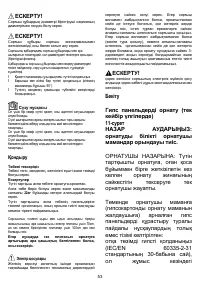 Страница 53