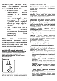 Страница 54