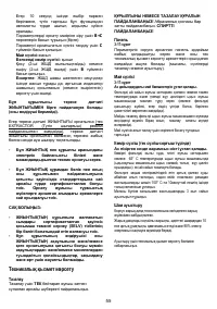 Страница 55