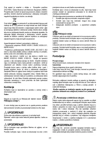 Страница 77