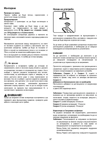 Страница 37
