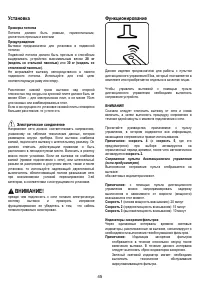 Страница 45