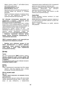 Страница 50