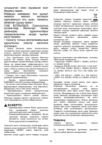 Страница 52