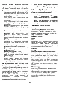 Страница 54
